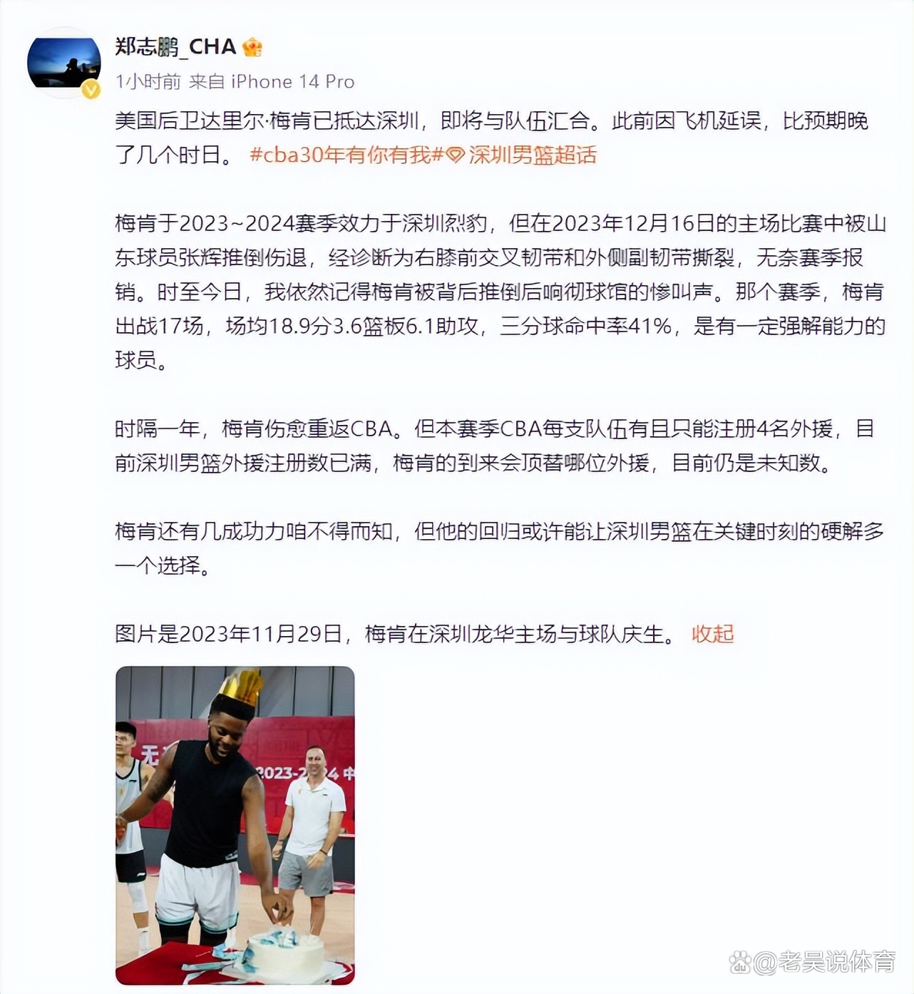 外援疯狂得分，新赛季竞争异常激烈
