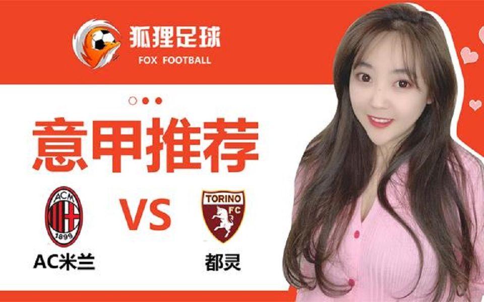 关于都灵获得宝贵平局，保持不败记录的信息