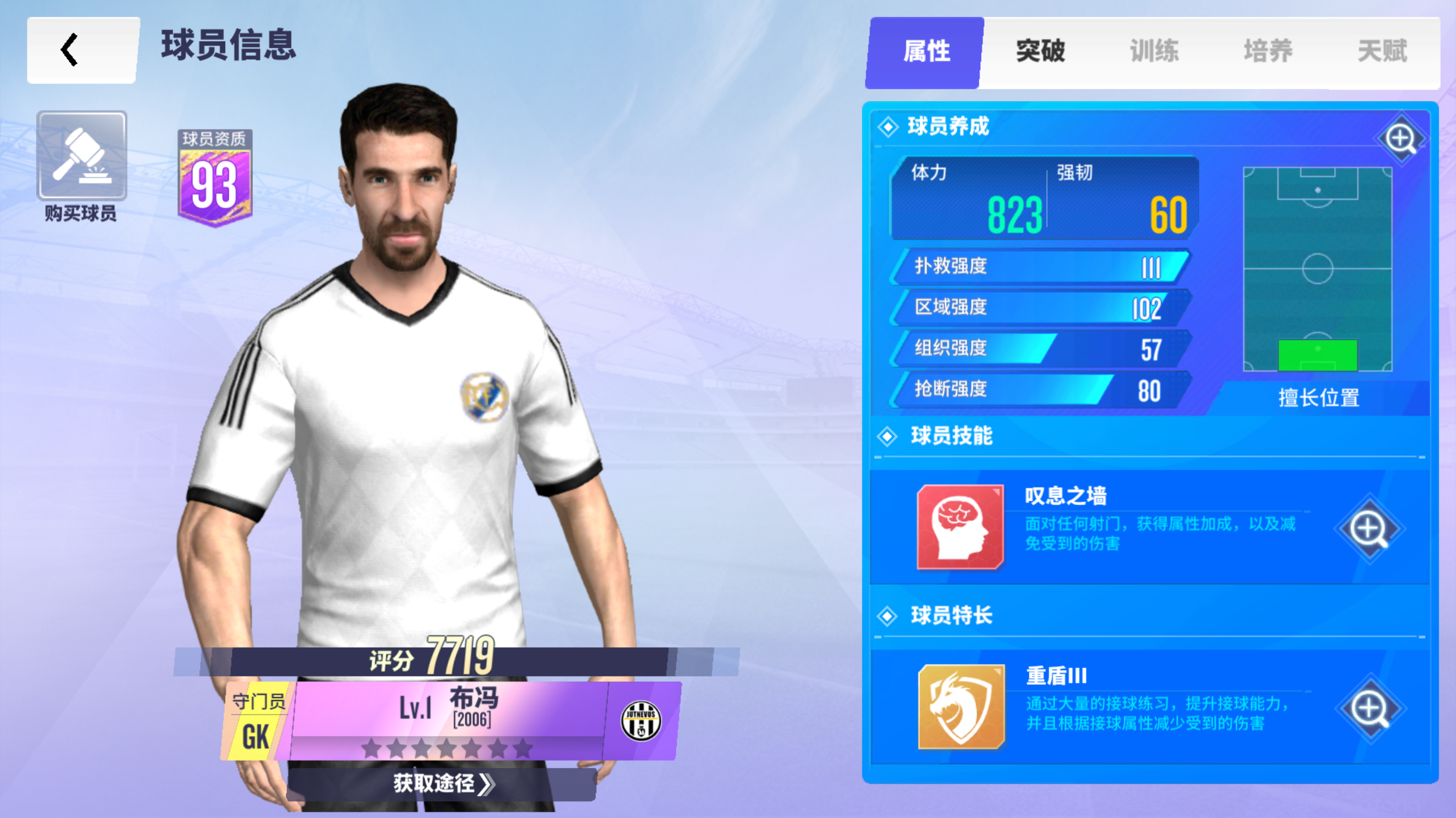 球场风云：势均力敌未分高下