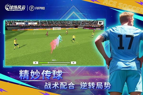 球场风云：势均力敌未分高下