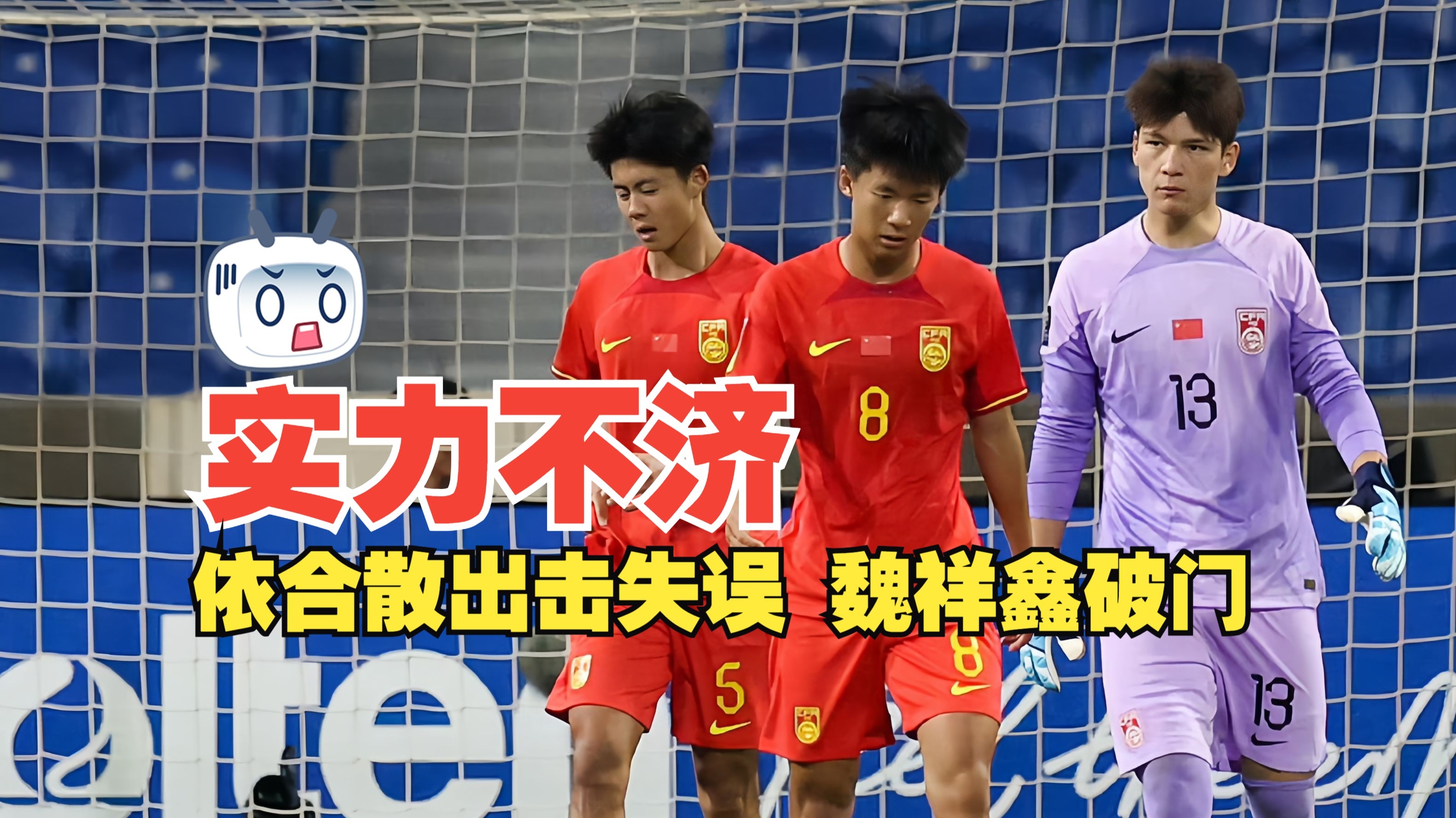 教练因私人事务缺席关键比赛球队困境临头的简单介绍